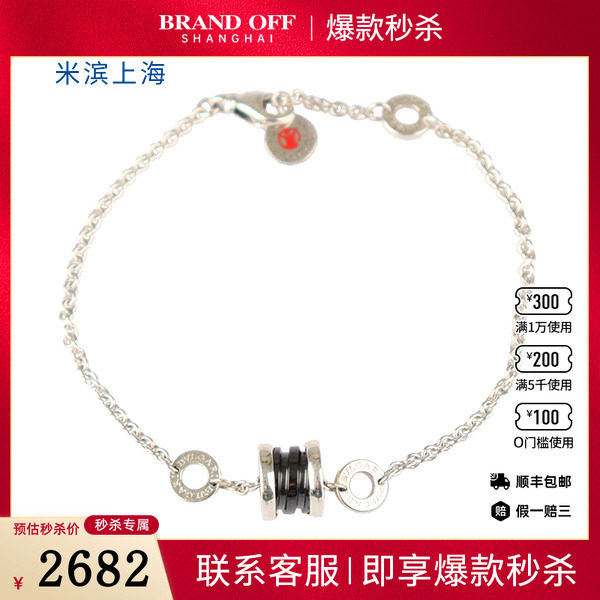 中古95新宝格丽SAVE THE CHILDREN黑色陶瓷925 16-18cm手链