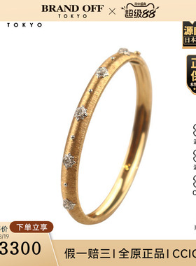 「9.5新」-拉丝工艺钻石手镯750黄金17cm
