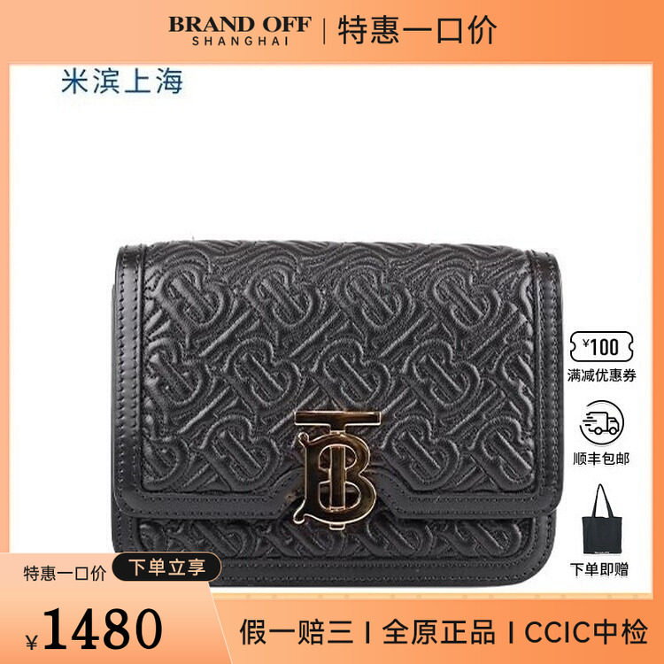 「9.0新」BURBERRY TB专属标识锁扣黑色羊皮腰包二手奢侈品包包,箱包皮具/热销女包/男包,二奢女士包,淘宝优惠券,粉丝福利购,淘宝优惠卷