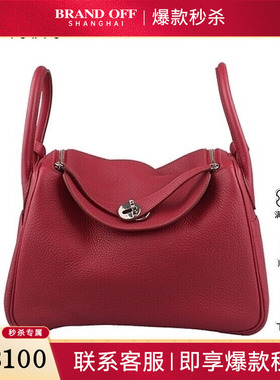 中古9新HERMES爱马仕LINDY宝石红CLEMENCE二手奢侈品包包