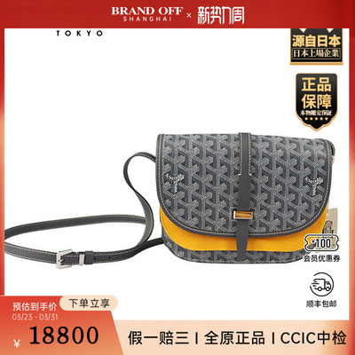 「9.5新」GOYARD(高雅德)BELVEDERE灰色涂层帆布小号斜挎包