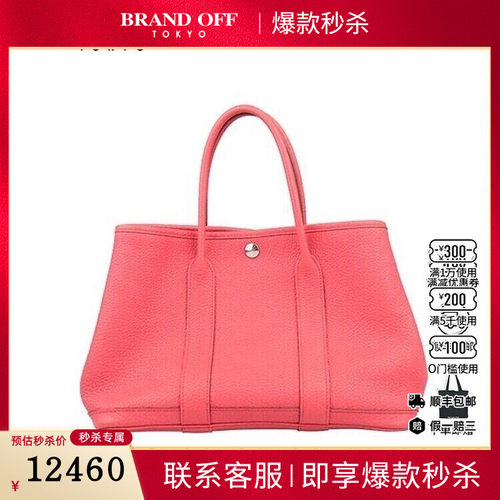 中古二奢「8.5新」爱马仕GARDENPARTY杜鹃红NEGONDA皮手提包包