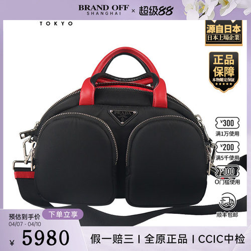 「9.0新」PRADA(普拉达)NYLON CARGO 手袋黑色/红色尼龙斜挎包