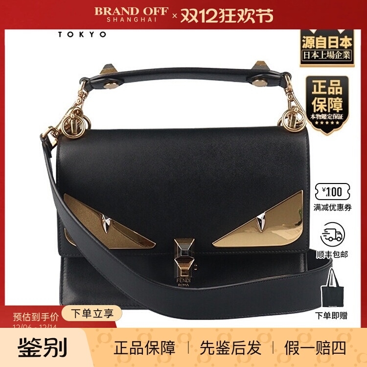 中古9新FENDI(芬迪)MONSTER EYES KAN I黑色牛皮斜挎包8BT283