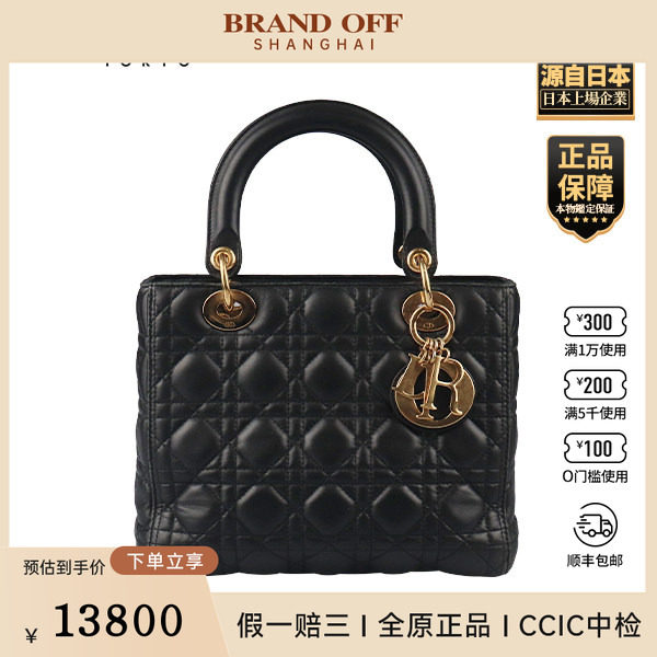 「8.5新」DIOR(迪奥)LADY DIOR黑色羊皮中号单肩包CAL44550