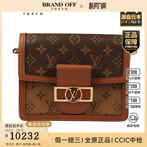 「8.5新」LOUIS VUITTON(路易威登) 手袋 拼色老花迷你斜挎包