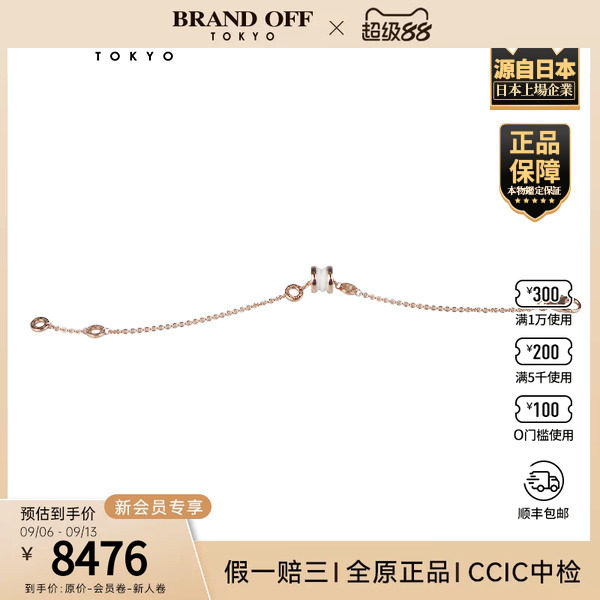「9.5新」BVLGARI(宝格丽)B.ZERO 1白陶瓷手链SM750玫瑰金15-17cm