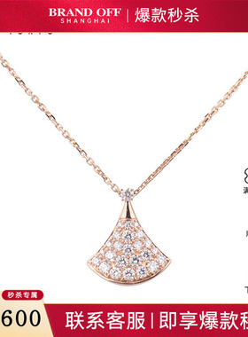 中古95新BVLGARI宝格丽DIVAS DREAM项链750玫瑰金42-44cm