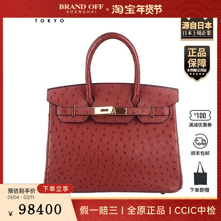 中古9新HERMES(爱马仕)BIRKIN爱马仕红鸵鸟皮30手提包,箱包皮具/热销女包/男包,二奢女士包,淘宝优惠券,粉丝福利购,淘宝优惠卷