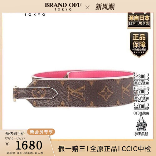 中古二奢「9新」LV(路易威登)BANDOULIERE老花90×4cm肩带正品