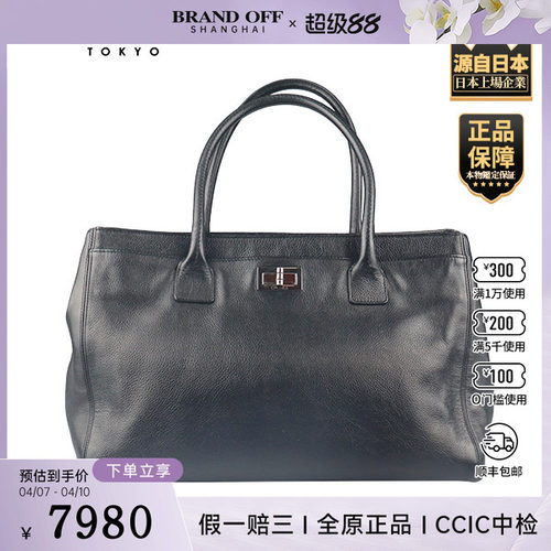 「8.5新」CHANEL(香奈儿)2.55 CERF EXECUTIVE黑色牛皮大号托特包