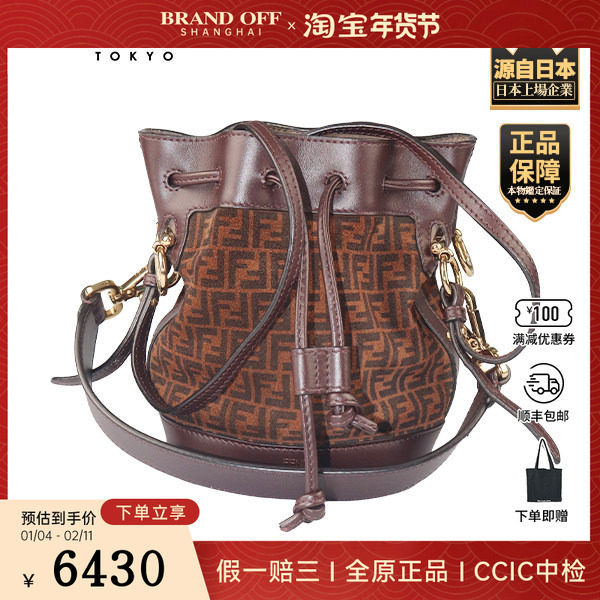 「9.0新」FENDI(芬迪)Mon Tresor棕色麂皮迷你斜挎包8BS010,箱包皮具/热销女包/男包,二奢女士包,淘宝优惠券,粉丝福利购,淘宝优惠卷
