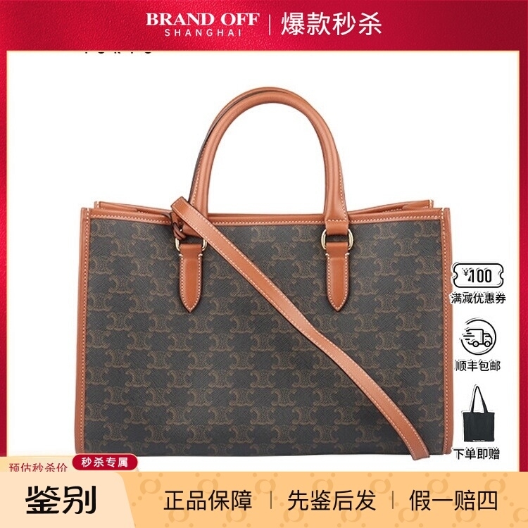 9新赛琳CABAS 标志印花横款手袋涂层帆布迷你斜挎二手奢侈品包包