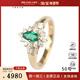 中古95新日本进口商品马眼形切工祖母绿钻石K18黄金50号戒指