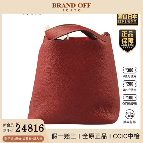 「9.5新」HERMES(爱马仕)PICOTINLOCK爱马仕红CLEMENCE皮手提包