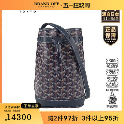 中古95新GOYARD(高雅德)PETIT FLOT 水桶包深蓝色涂层帆布斜挎包