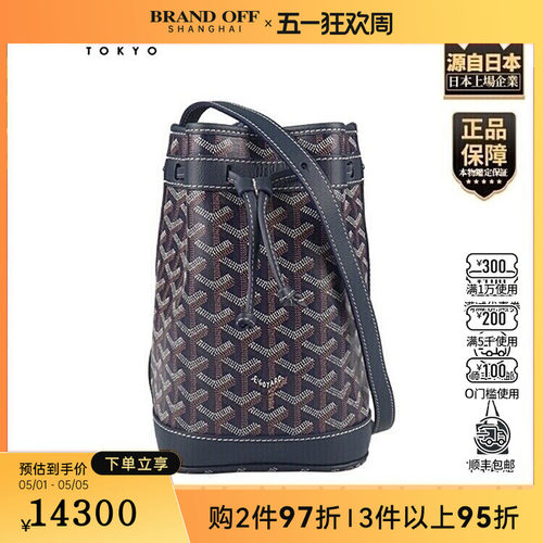 中古95新GOYARD(高雅德)PETIT FLOT 水桶包深蓝色涂层帆布斜挎包 - 封面