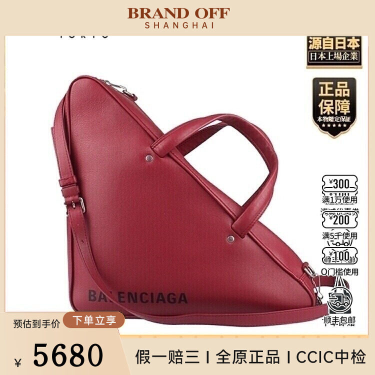 中古9新BALENCIAGA(巴黎世家)三角形酒红色牛皮中号旅行包