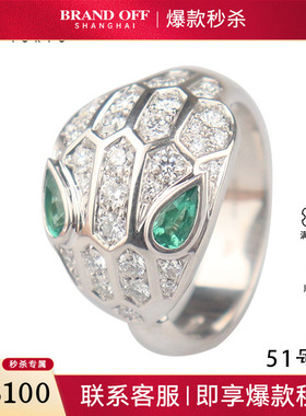 中古95新BVLGARI宝格丽SERPENTI戒指750白金51号354403