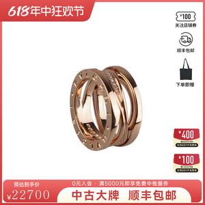 「9.5新」宝格丽(BVLGARI)B.ZERO1传奇密镶钻石750玫瑰金51号戒指