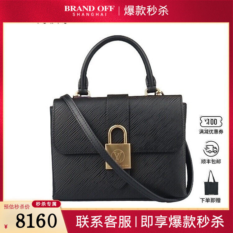 中古9新LV 路易威登LOCKY BBEPI水波纹BB斜挎包二手奢侈品包包,箱包皮具/热销女包/男包,二奢女士包,淘宝优惠券,粉丝福利购,淘宝优惠卷