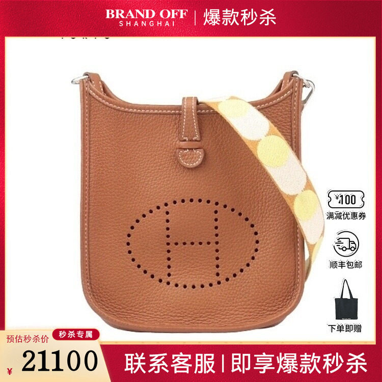 中古9新爱马仕EVELYNE金棕色CLEMENCE皮16斜挎包二手奢侈品包包,箱包皮具/热销女包/男包,二奢女士包,淘宝优惠券,粉丝福利购,淘宝优惠卷