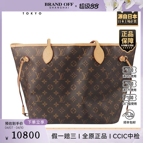 「9.0新」LOUIS VUITTON(路易威登)NEVERFULL中号托特包M46975