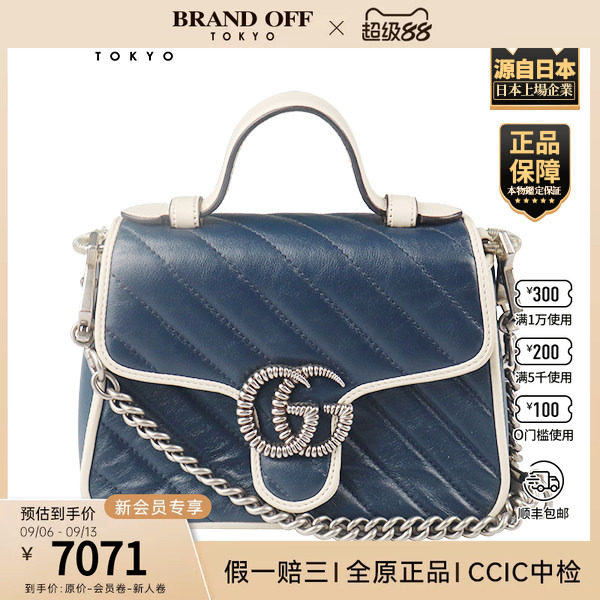 「9.0新」GUCCI(古驰)GG MARMONT 手柄肩背包蓝色/白色牛皮斜挎包