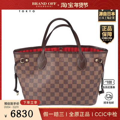 「8.5新」LOUIS VUITTON(路易威登)NEVERFULLDAMIER托特包