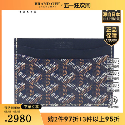 「9.5新」GOYARD(高雅德)SAINT SULPICE 卡夹深蓝色涂层帆布卡包