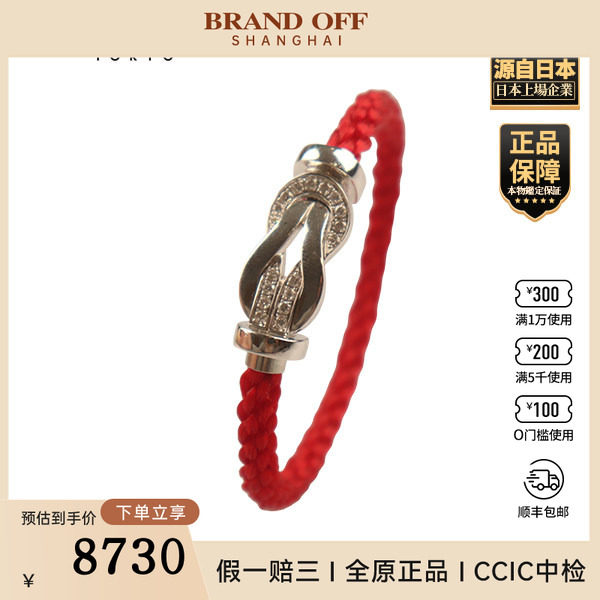 「9.5新」-定制半镶钻石手链750白金15号