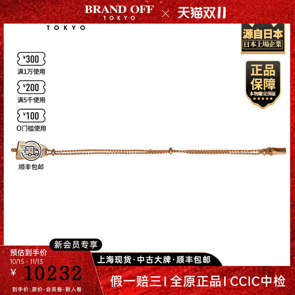 中古二奢「9.5新」BVLGARI(宝格丽)GELATI白母贝手链S750玫瑰金