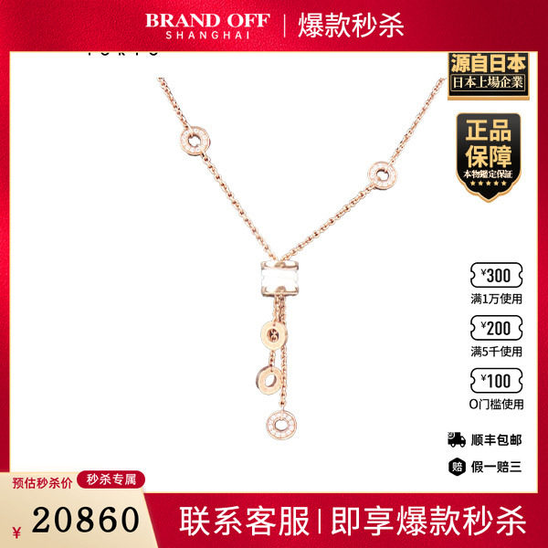 「9.5新」BVLGARI(宝格丽)B.ZERO1白陶瓷项链750玫瑰金38-45cm