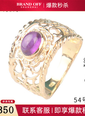 中古95新日本进口商品镂空工艺紫水晶钻石戒指K18黄金54号