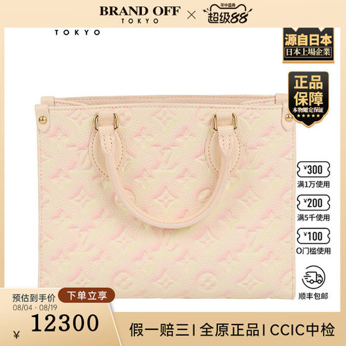 「8.5新」LOUIS VUITTON(路易威登)花瓣粉/阳光黄老花小号斜挎包