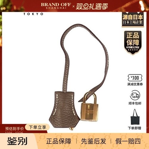 中古95新HERMES(爱马仕)CLOCHETTE LOCK & KEY SET