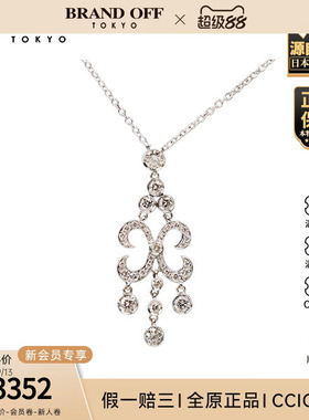 中古二奢「9.5新」MILOR(米洛)鸢尾花流苏灵动钻石项链K18750WG