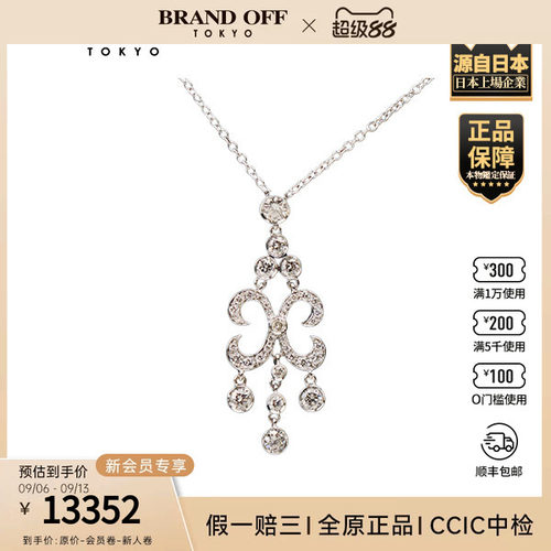 「9.5新」MILOR(米洛)鸢尾花流苏灵动钻石项链K18/750WG0cm