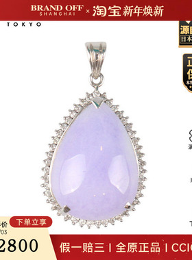 中古95新-水滴型紫色翡翠钻石吊坠铂金900