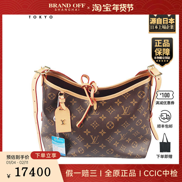 「8.5新」LOUIS VUITTON(路易威登)CARRYALL老花小号斜挎包M46203,箱包皮具/热销女包/男包,二奢女士包,淘宝优惠券,粉丝福利购,淘宝优惠卷