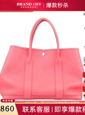 中古85新HERMES爱马仕GARDEN PARTY花园包NEGONDA皮36手提包