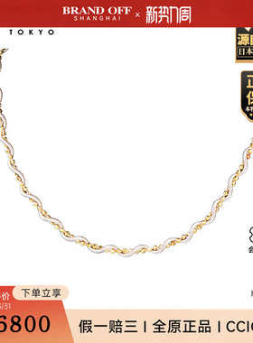「9.5新」日本进口商品缠绕式钻石项链K18YG/PT85042cm