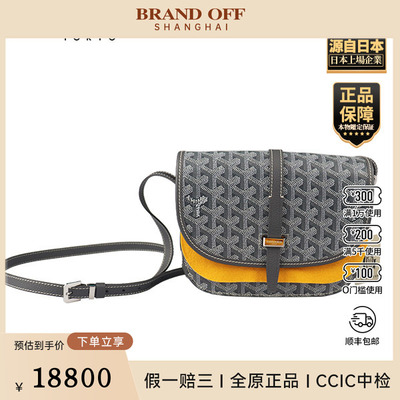 「9.5新」GOYARD(高雅德)BELVEDERE灰色涂层帆布小号斜挎包