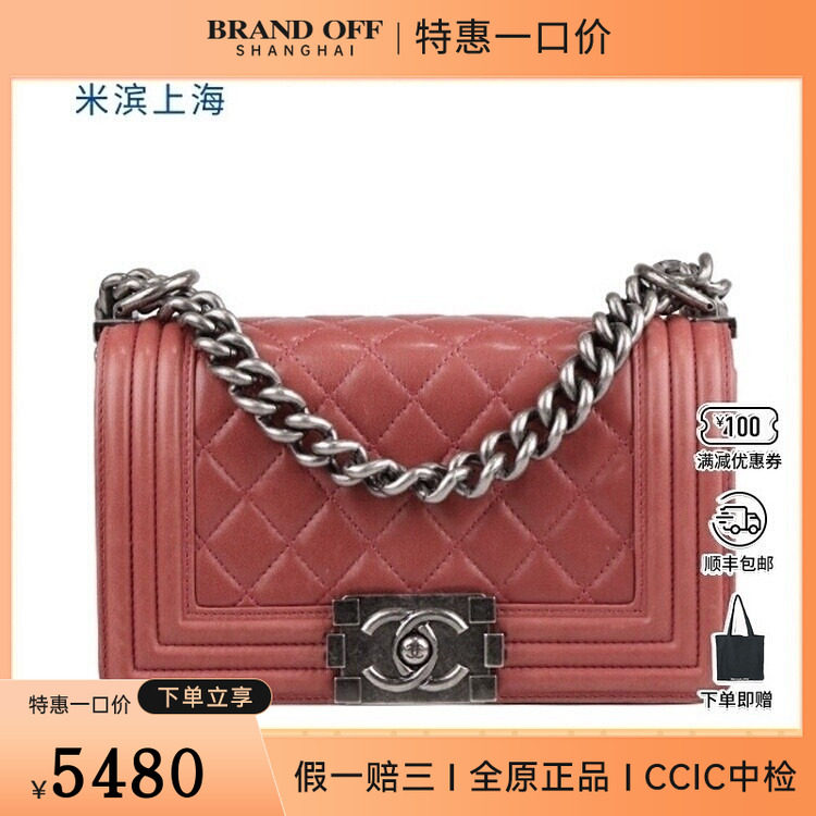 85新CHANEL香奈儿LE BOY暗红羊皮小号斜挎A67085二手奢侈品包包,箱包皮具/热销女包/男包,二奢女士包,淘宝优惠券,粉丝福利购,淘宝优惠卷