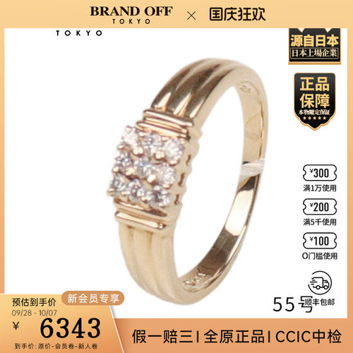 中古「9.5新」TASAKI(塔思琦)复古方形密镶钻石戒指K18黄金55号