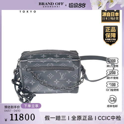 「8.5新」LOUIS VUITTON(路易威登)MINI SOFT TRUNKECLIPSE