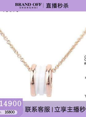 中古95新宝格丽BZERO1750玫瑰金39-46cmCL855721 346082