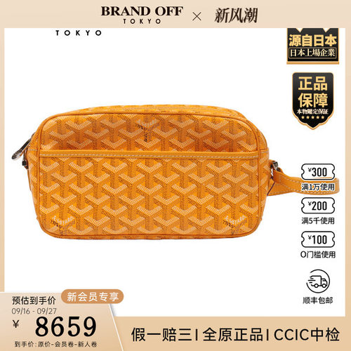 「8.5新」GOYARD(高雅德)CAP-VERT相机包黄色涂层帆布小号斜挎包