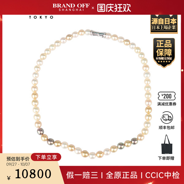 「9.5新」TASAKI(塔思琦)海水珍珠串珠项链18K白金43cm