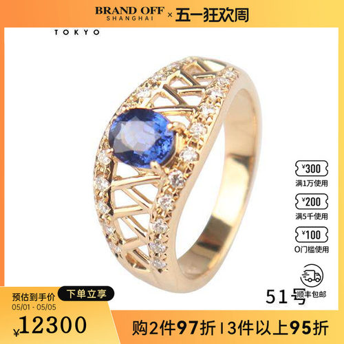 中古95新TASAKI塔思琦椭圆型切工蓝宝石镂空镶钻戒指K18黄金51号